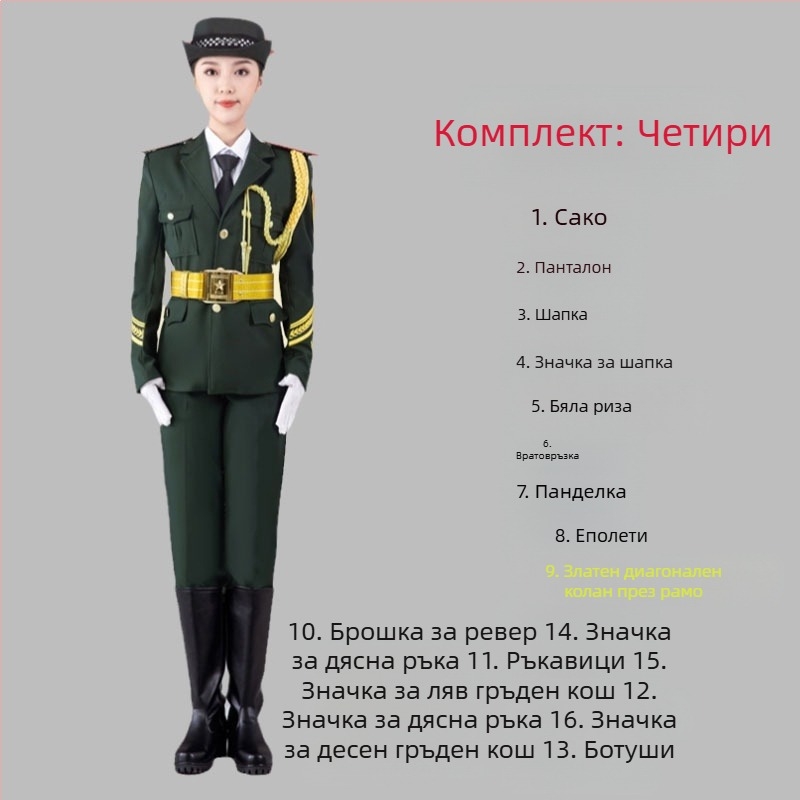 Училищни униформи за ученици за военно-музикален ансамбъл, почетен караул и флагов отряд — полиестерни комплекти