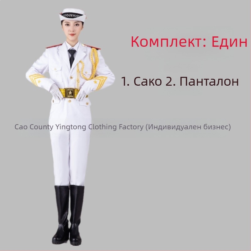 Училищни униформи за ученици за военно-музикален ансамбъл, почетен караул и флагов отряд — полиестерни комплекти