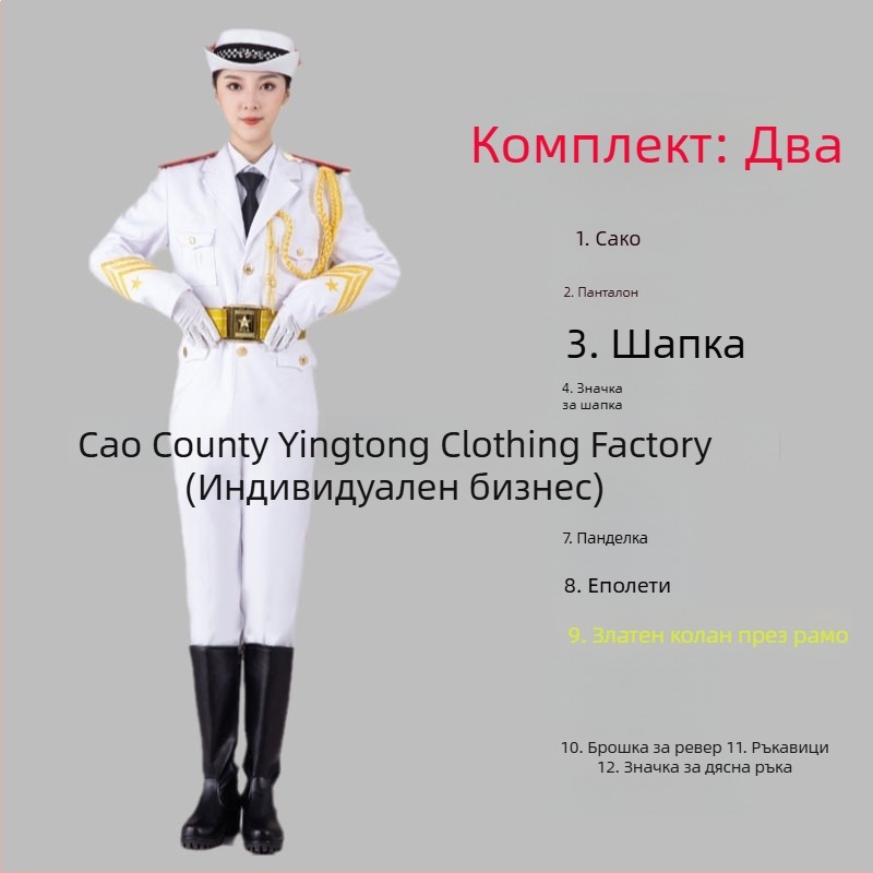Училищни униформи за ученици за военно-музикален ансамбъл, почетен караул и флагов отряд — полиестерни комплекти