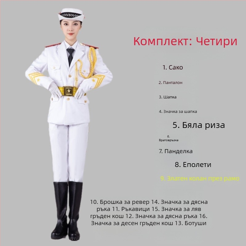 Училищни униформи за ученици за военно-музикален ансамбъл, почетен караул и флагов отряд — полиестерни комплекти