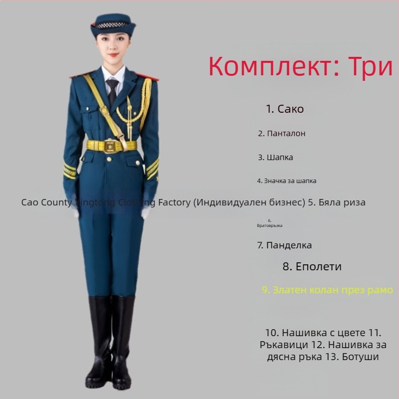 Училищни униформи за ученици за военно-музикален ансамбъл, почетен караул и флагов отряд — полиестерни комплекти
