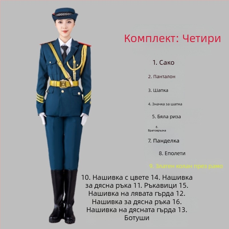 Училищни униформи за ученици за военно-музикален ансамбъл, почетен караул и флагов отряд — полиестерни комплекти