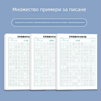 Тетрадка за писане с проследяване за ученици от началното училище: упражнения за 3–6 клас, дневна практика на красиви изречения