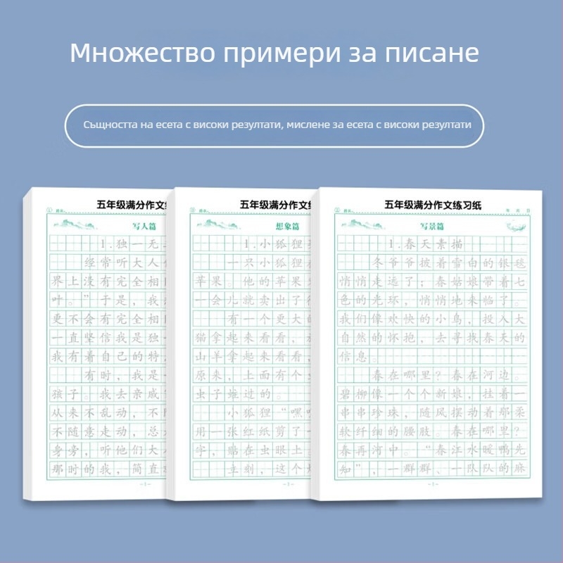Тетрадка за писане с проследяване за ученици от началното училище: упражнения за 3–6 клас, дневна практика на красиви изречения