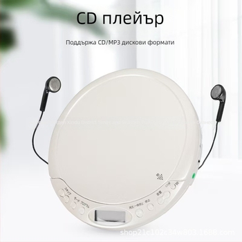 Портативен Bluetooth CD плеър със антишокова защита за слушане на CD и повторение при изучаване на английски