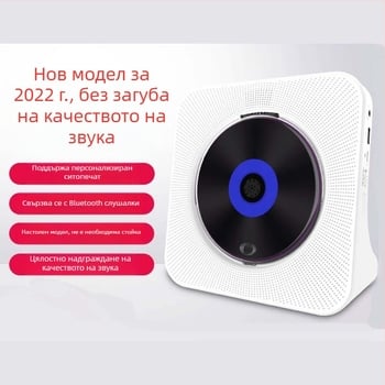 KC-806 Домашен CD плеър с ретро дизайн и Bluetooth