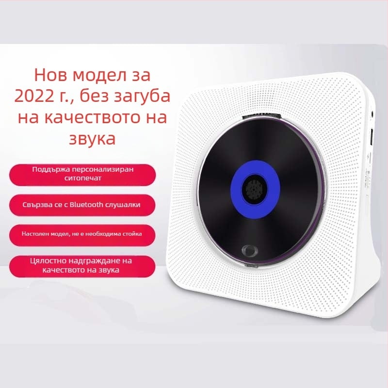 KC-806 Домашен CD плеър с ретро дизайн и Bluetooth
