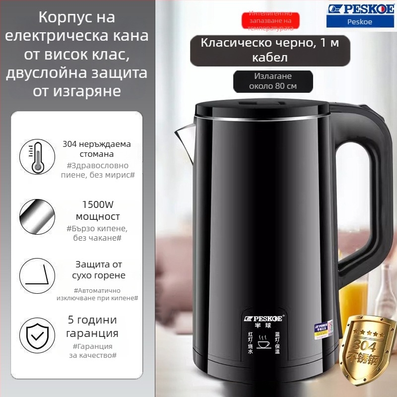 Домакинска електрическа кана за вода от 304 неръждаема стомана, с функция поддържане на температурата, интегриран дизайн, автоматично изключване, голям капацитет и регулируема температура