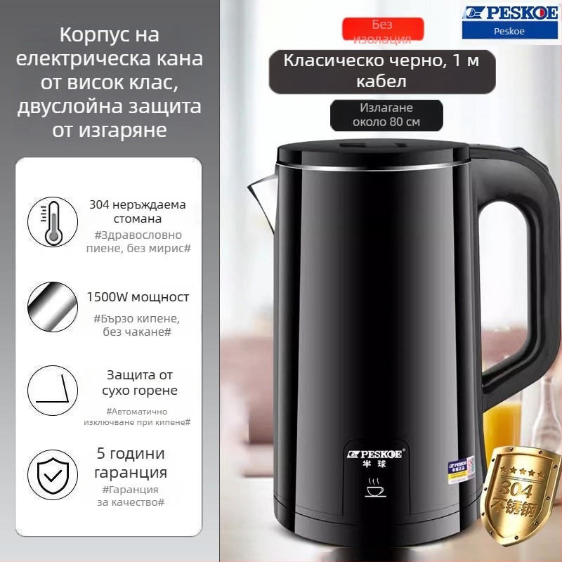 Домакинска електрическа кана за вода от 304 неръждаема стомана, с функция поддържане на температурата, интегриран дизайн, автоматично изключване, голям капацитет и регулируема температура