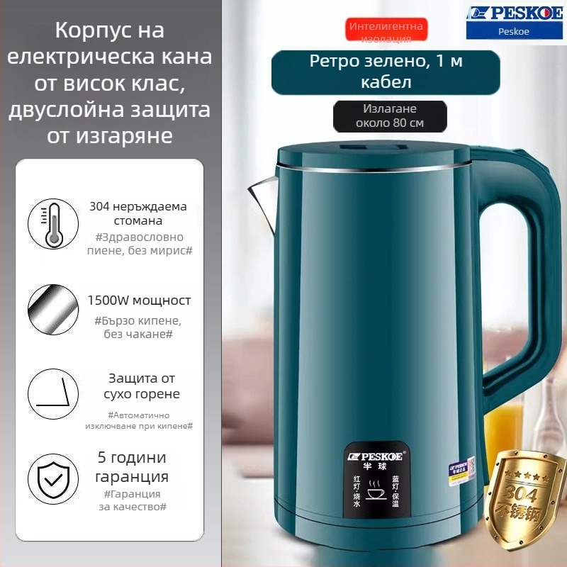 Домакинска електрическа кана за вода от 304 неръждаема стомана, с функция поддържане на температурата, интегриран дизайн, автоматично изключване, голям капацитет и регулируема температура