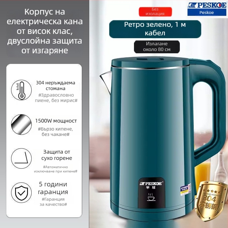 Домакинска електрическа кана за вода от 304 неръждаема стомана, с функция поддържане на температурата, интегриран дизайн, автоматично изключване, голям капацитет и регулируема температура