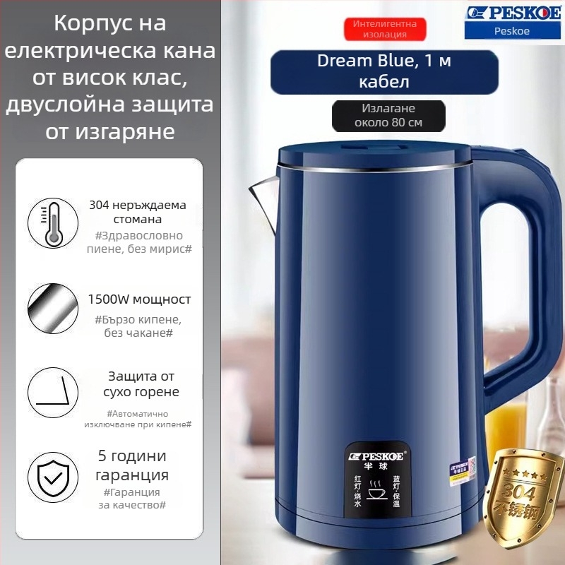 Домакинска електрическа кана за вода от 304 неръждаема стомана, с функция поддържане на температурата, интегриран дизайн, автоматично изключване, голям капацитет и регулируема температура