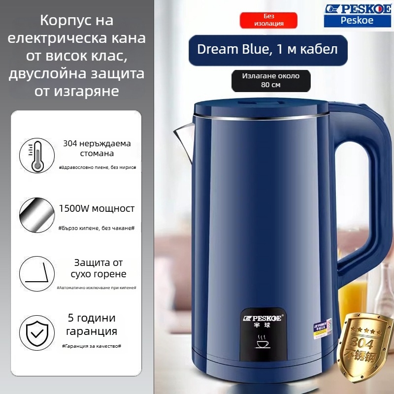 Домакинска електрическа кана за вода от 304 неръждаема стомана, с функция поддържане на температурата, интегриран дизайн, автоматично изключване, голям капацитет и регулируема температура