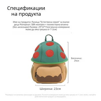 Голяма раница за деца с мотив гъбка, 3–6 г., унисекс, защита срещу загуба, за разходки