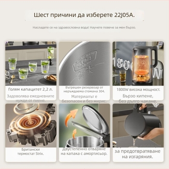 Supor 2,2 л електрически чайник от неръждаема стомана с изолация и автоматично изключване