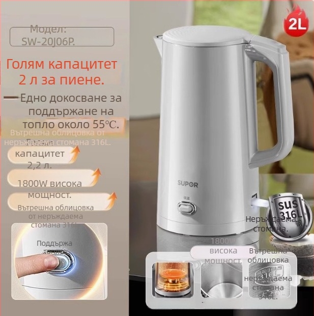 Supor 2,2 л електрически чайник от неръждаема стомана с изолация и автоматично изключване