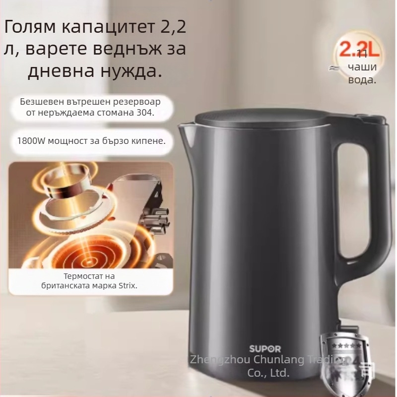 Supor 2,2 л електрически чайник от неръждаема стомана с изолация и автоматично изключване