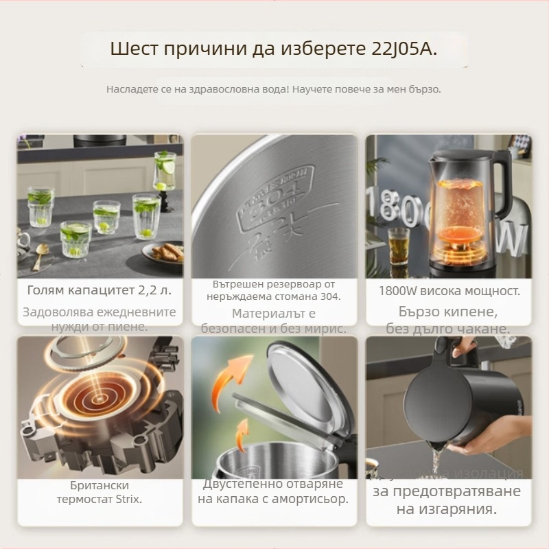 Supor 2,2 л електрически чайник от неръждаема стомана с изолация и автоматично изключване