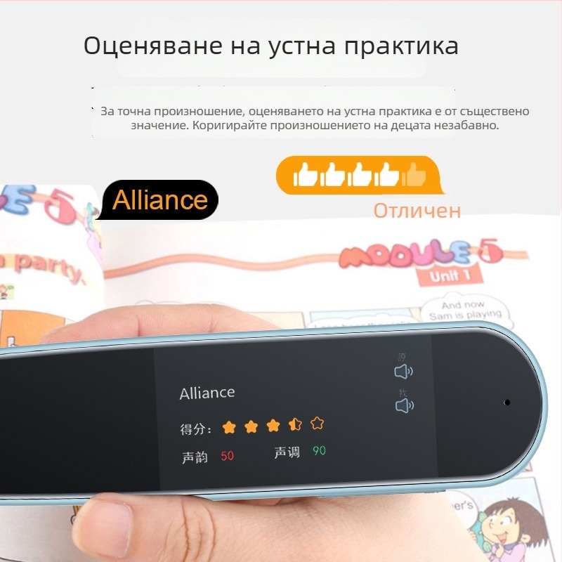 Писалка за английско четене и речник за ученици — многофункционална преводаческа писалка, интелигентно универсално учебно устройство