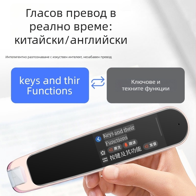 Писалка за английско четене и речник за ученици — многофункционална преводаческа писалка, интелигентно универсално учебно устройство
