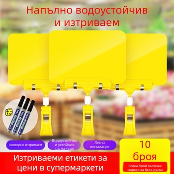 Изтриваема ценова карта за плодове и зеленчуци с ценови етикет и клип за закрепване