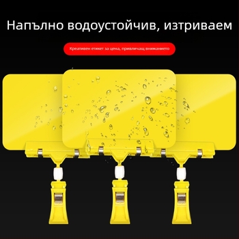Изтриваема ценова карта за плодове и зеленчуци с ценови етикет и клип за закрепване