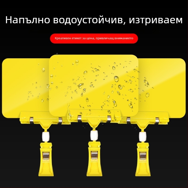 Изтриваема ценова карта за плодове и зеленчуци с ценови етикет и клип за закрепване