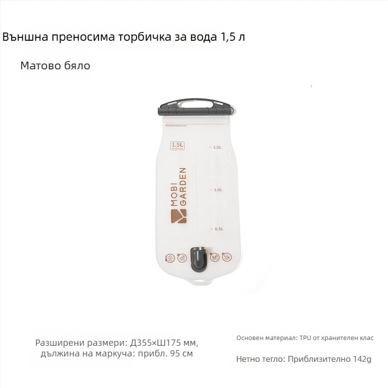 Mu Gaodi външна раница за колоездене и туризъм със сгъваема TPU водна торба 2L/3L