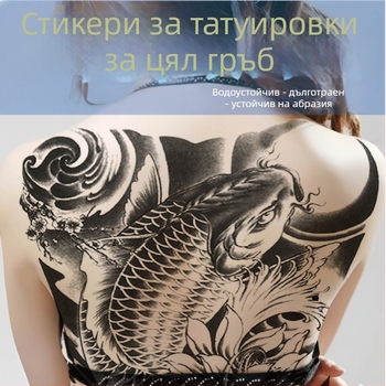 Пълен гръб тату стикери: Сун Укун, Гуан Ю, дракон, тигър и кои – цветни