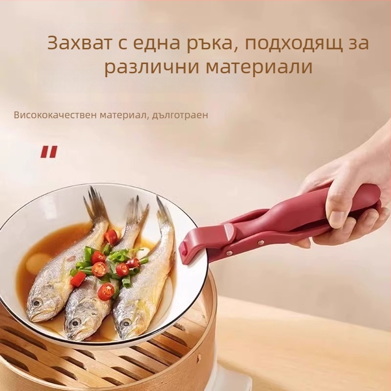 Силиконова кухненска щипка против изгаряне – клип за тенджери, миски и чинии, подходящ за микровълнова
