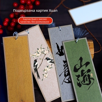 Ръчно изработени двустранни закладки за книга от дебела рисова хартия за калиграфия с четка, подходящи за малък регулярен стил