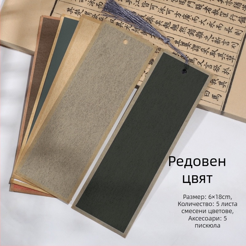 Ръчно изработени двустранни закладки за книга от дебела рисова хартия за калиграфия с четка, подходящи за малък регулярен стил