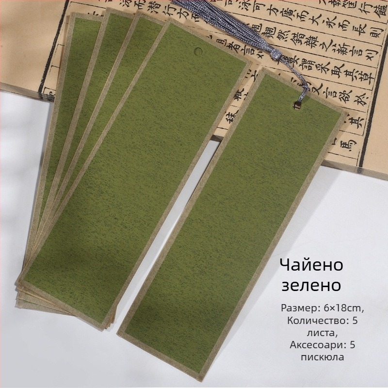 Ръчно изработени двустранни закладки за книга от дебела рисова хартия за калиграфия с четка, подходящи за малък регулярен стил