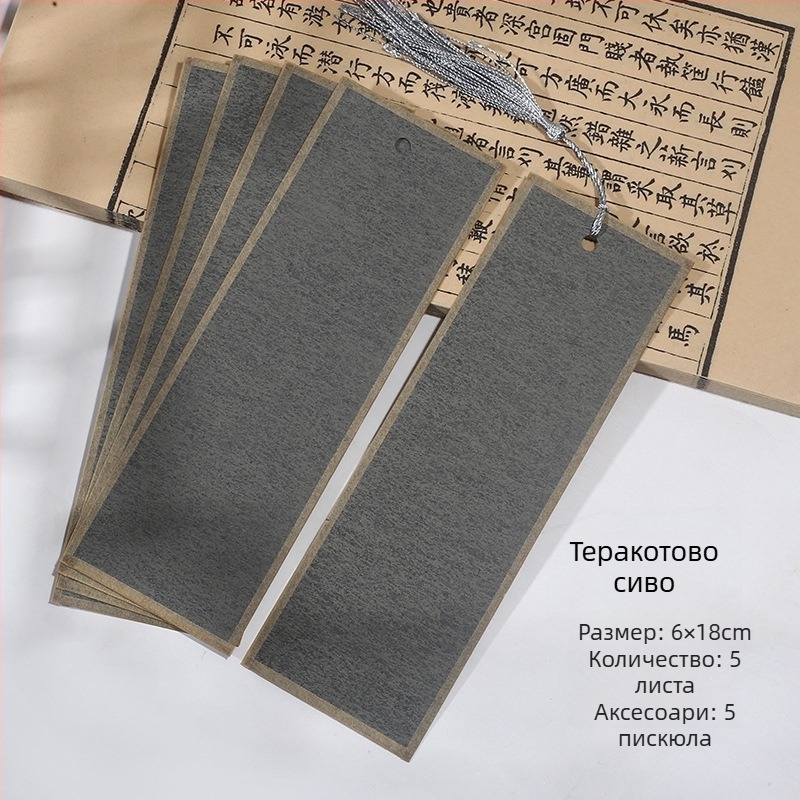 Ръчно изработени двустранни закладки за книга от дебела рисова хартия за калиграфия с четка, подходящи за малък регулярен стил