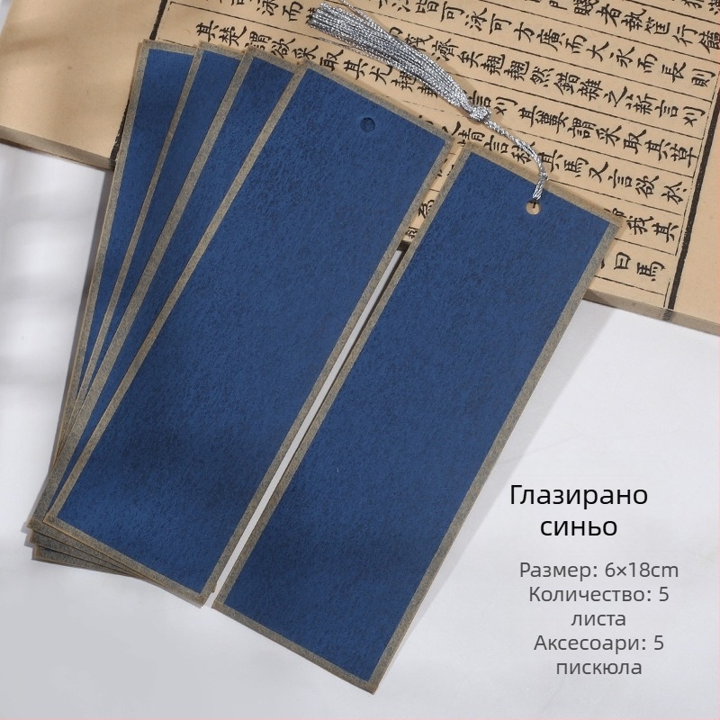 Ръчно изработени двустранни закладки за книга от дебела рисова хартия за калиграфия с четка, подходящи за малък регулярен стил