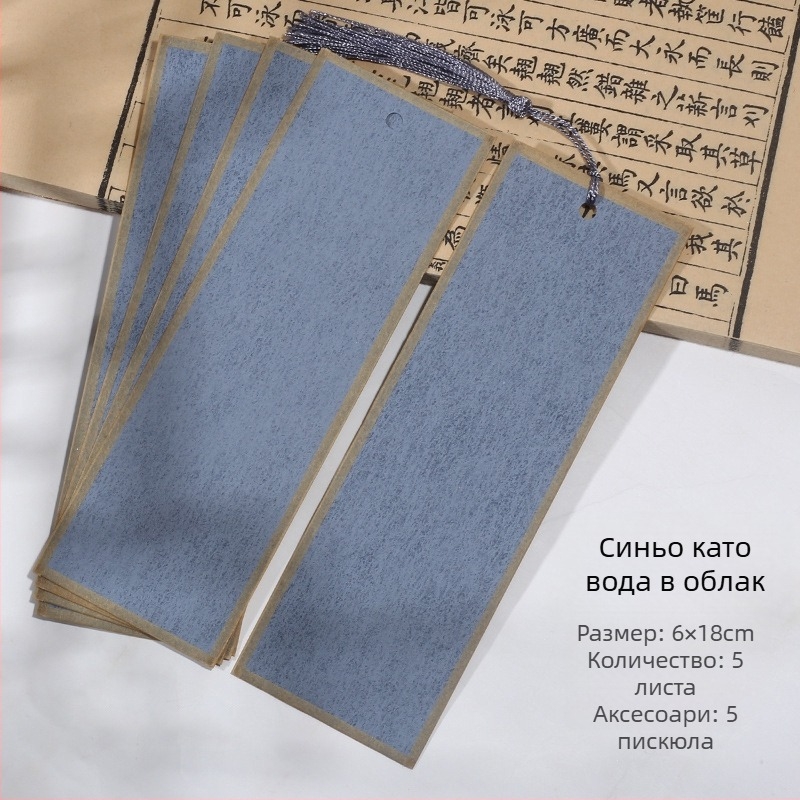 Ръчно изработени двустранни закладки за книга от дебела рисова хартия за калиграфия с четка, подходящи за малък регулярен стил