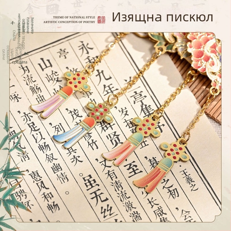 Метална закладка за книга с пискюл, стил Забраненият град, с лого – културно и творчески подарък за ученици и учители