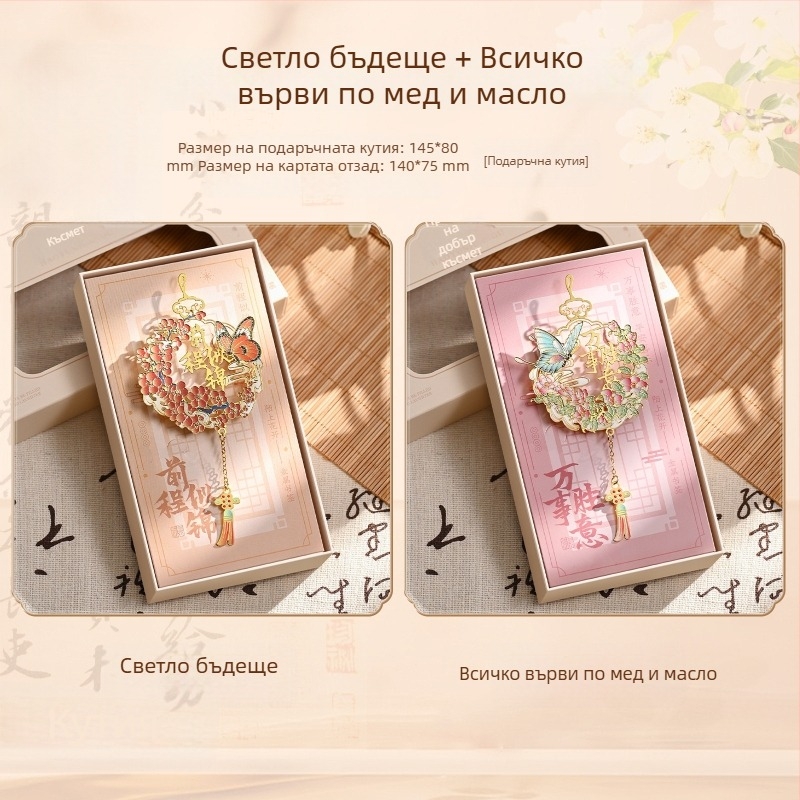 Метална закладка за книга с пискюл, стил Забраненият град, с лого – културно и творчески подарък за ученици и учители