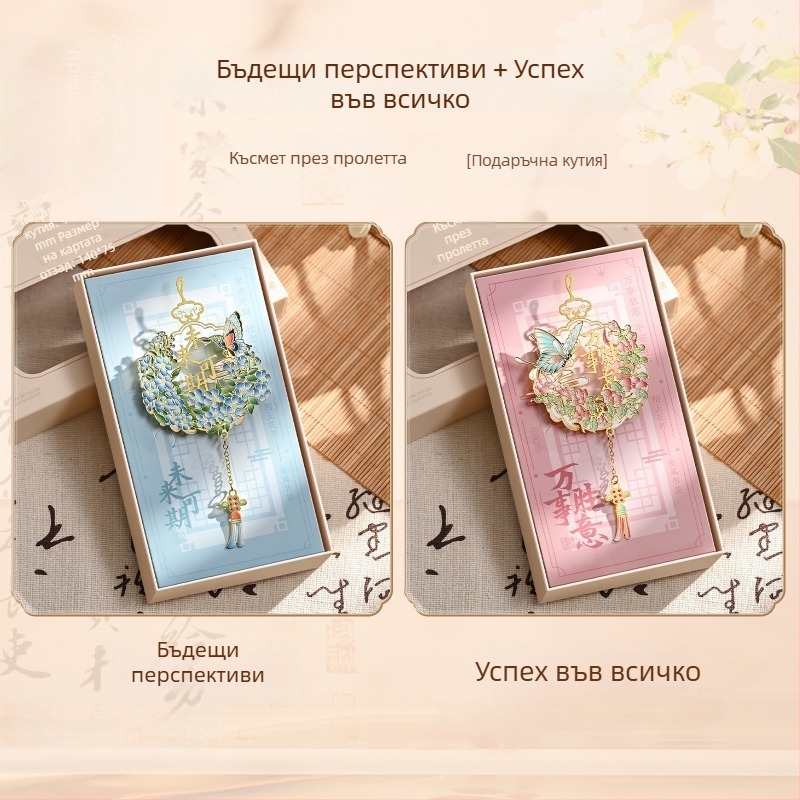 Метална закладка за книга с пискюл, стил Забраненият град, с лого – културно и творчески подарък за ученици и учители