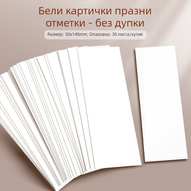 Празна закладка за книга, ръчно изработена DIY със пискюл, античен стил, удебелен картон, батик върху оризова хартия, ръчно рисувана калиграфия