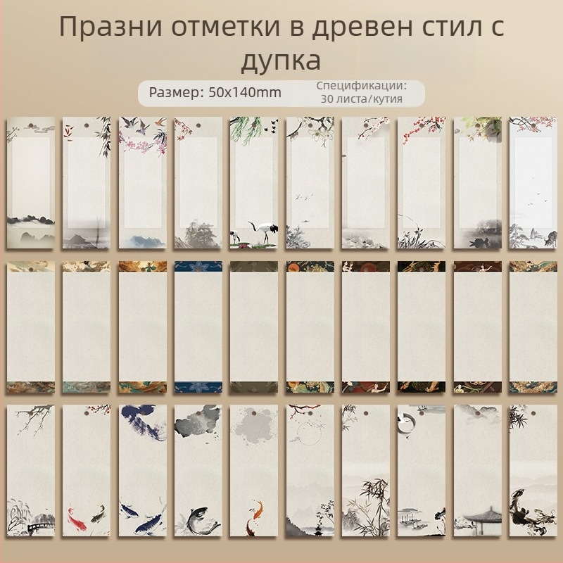 Празна закладка за книга, ръчно изработена DIY със пискюл, античен стил, удебелен картон, батик върху оризова хартия, ръчно рисувана калиграфия