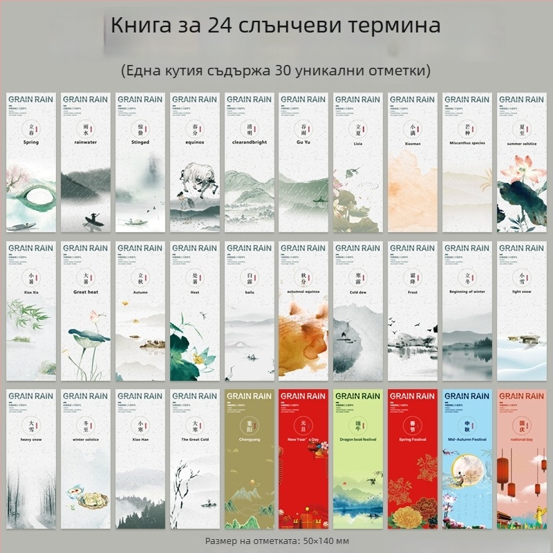 Празна закладка за книга, ръчно изработена DIY със пискюл, античен стил, удебелен картон, батик върху оризова хартия, ръчно рисувана калиграфия