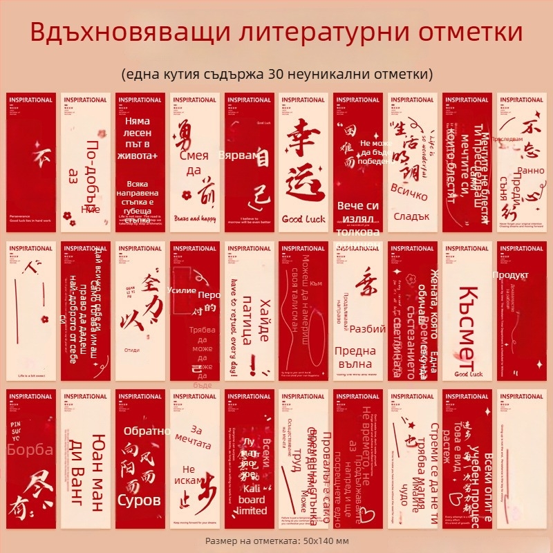 Празна закладка за книга, ръчно изработена DIY със пискюл, античен стил, удебелен картон, батик върху оризова хартия, ръчно рисувана калиграфия