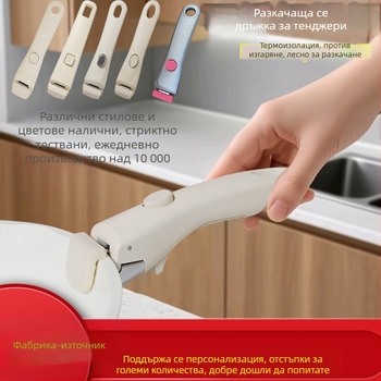 Персонализирана разглобяема дръжка за тенджера с клипс против изгаряне