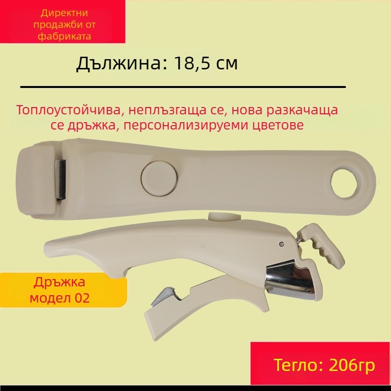 Персонализирана разглобяема дръжка за тенджера с клипс против изгаряне