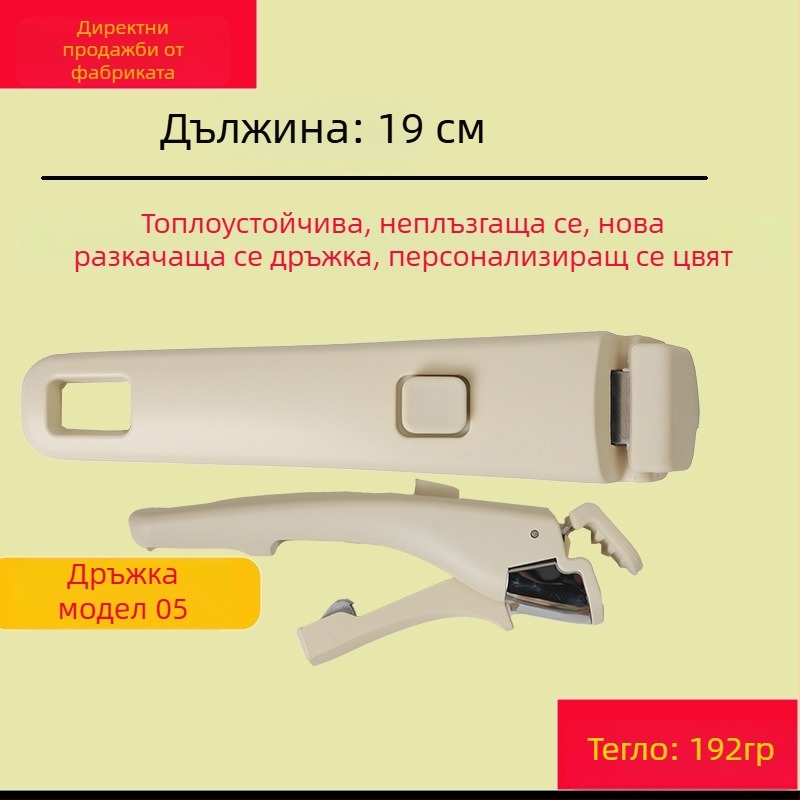 Персонализирана разглобяема дръжка за тенджера с клипс против изгаряне