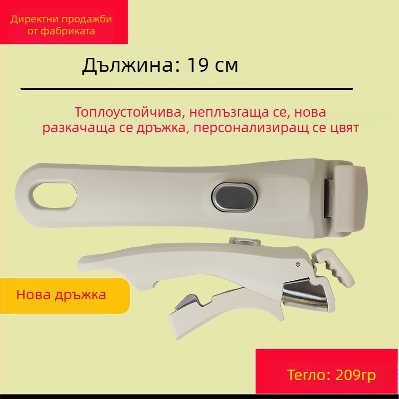 Персонализирана разглобяема дръжка за тенджера с клипс против изгаряне