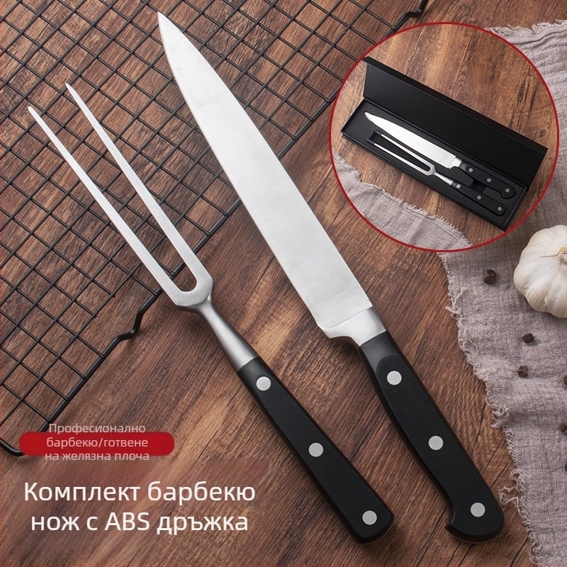 Комплект нож и вилица от неръждаема стомана с ABS дръжки за грил, барбекю и тепаняки, остър нож, подаръчна кутия