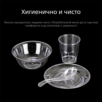 Пластмасов комплект съдове за партита за едно хранене: чаши, чинии, купички и лъжички с мотив камбановидно цвете, 10 части