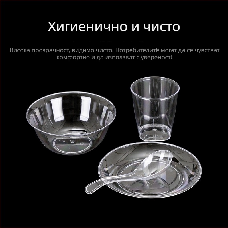 Пластмасов комплект съдове за партита за едно хранене: чаши, чинии, купички и лъжички с мотив камбановидно цвете, 10 части